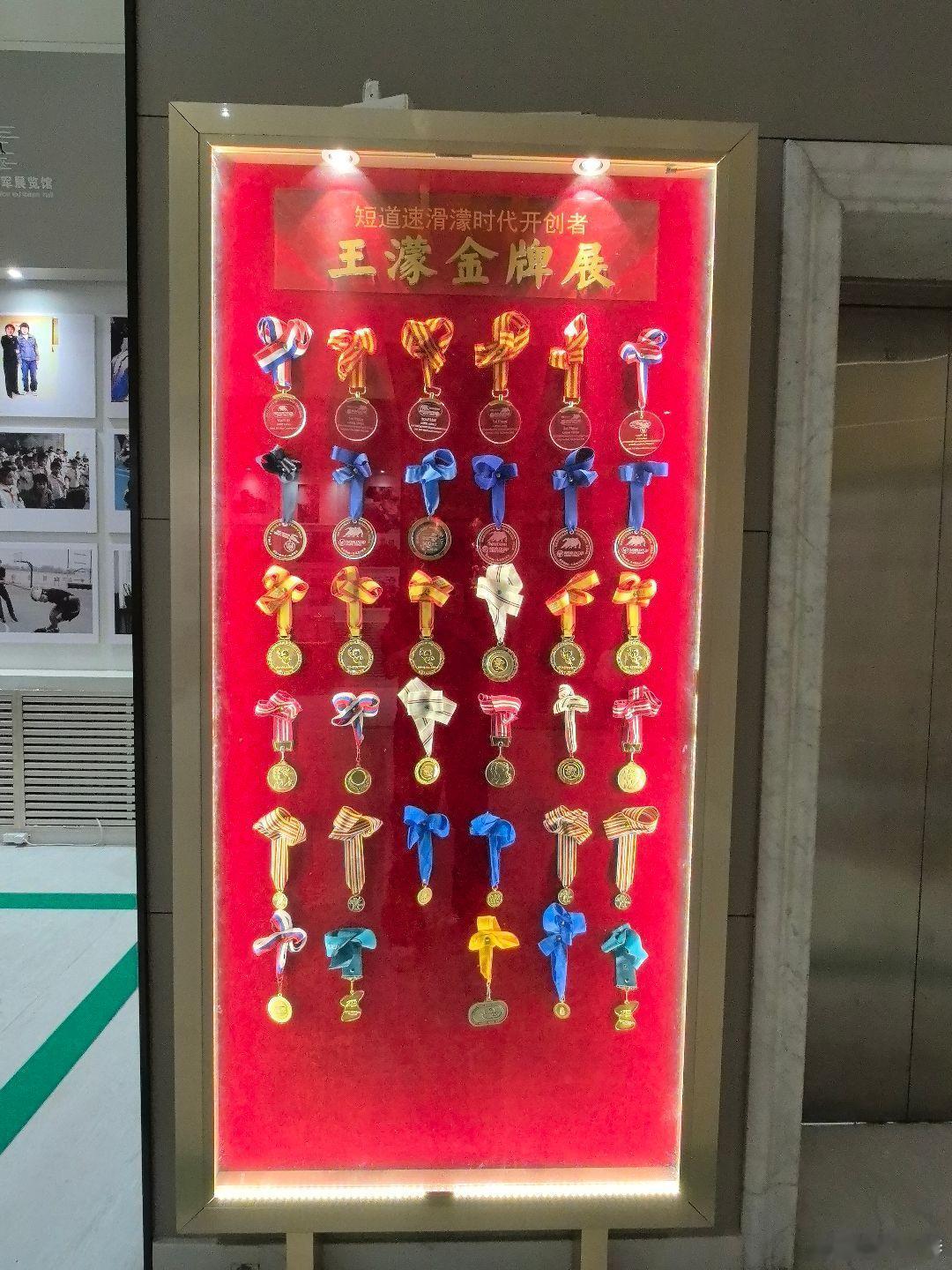 一起来看看王濛的金牌吧