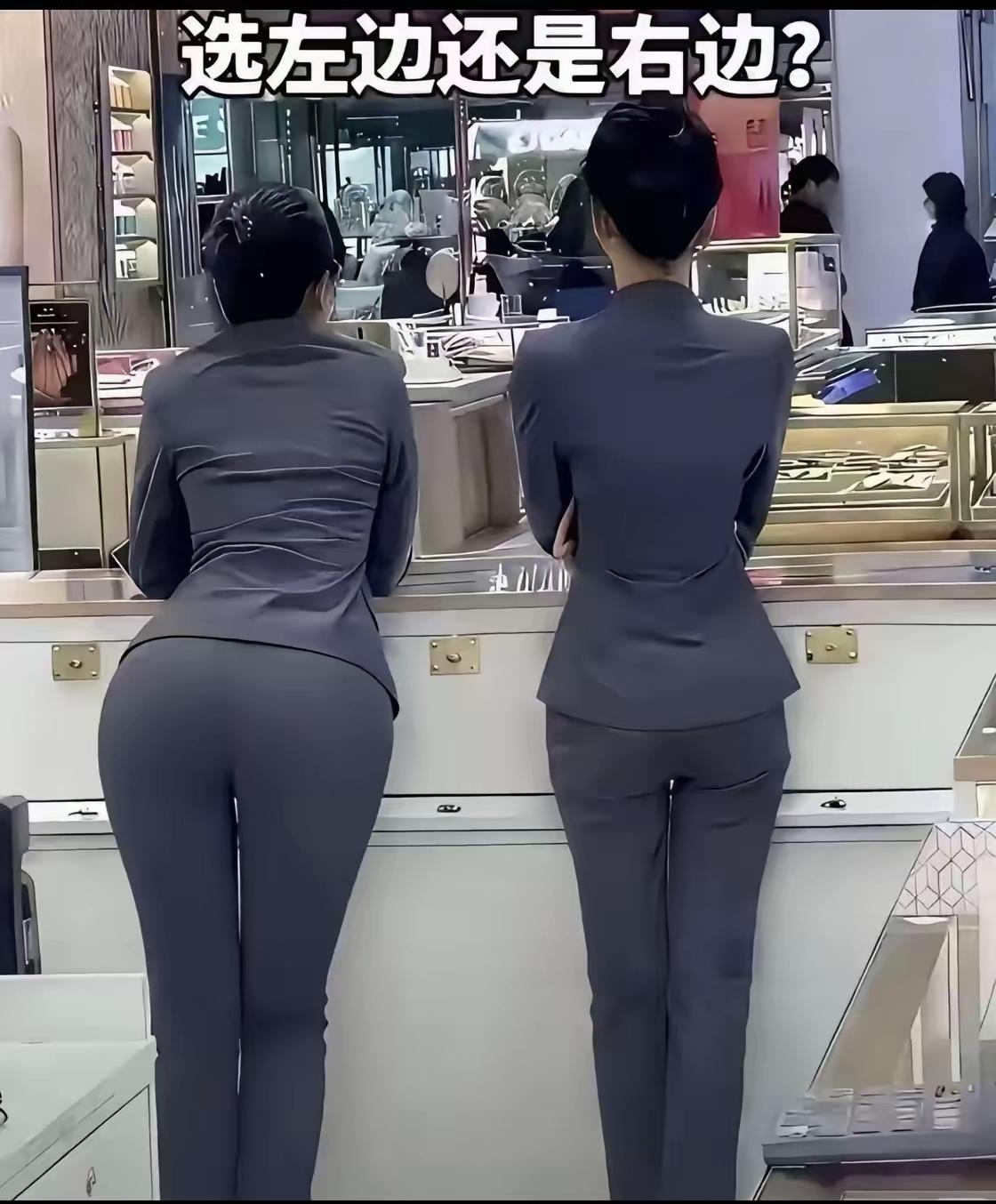 假如是你，你会选择谁？左边还是右边？