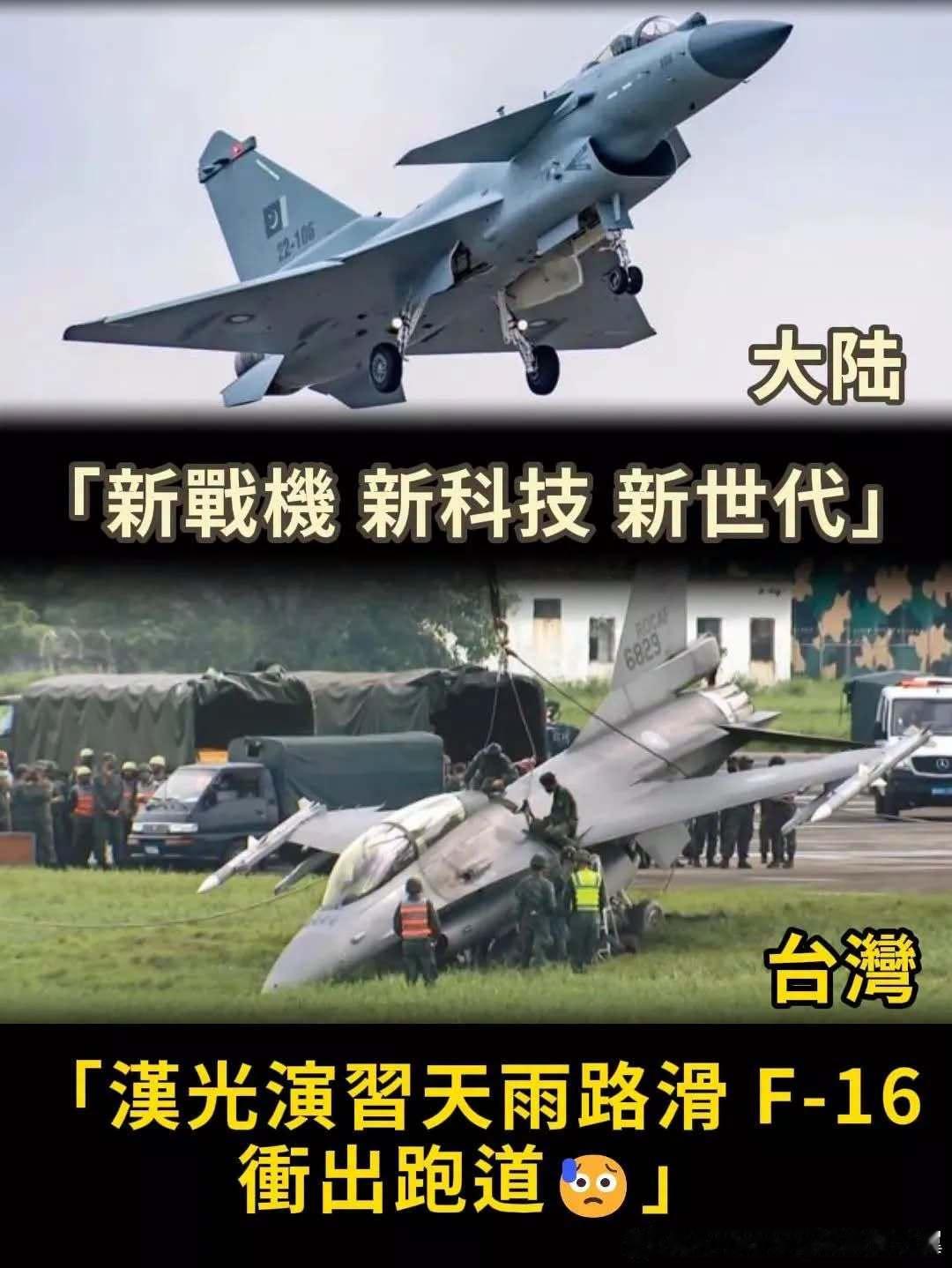 烽火问鼎计划 台伪汉光42号演习首日（8月5日）晚间，嘉义基地发生了一起 F-1