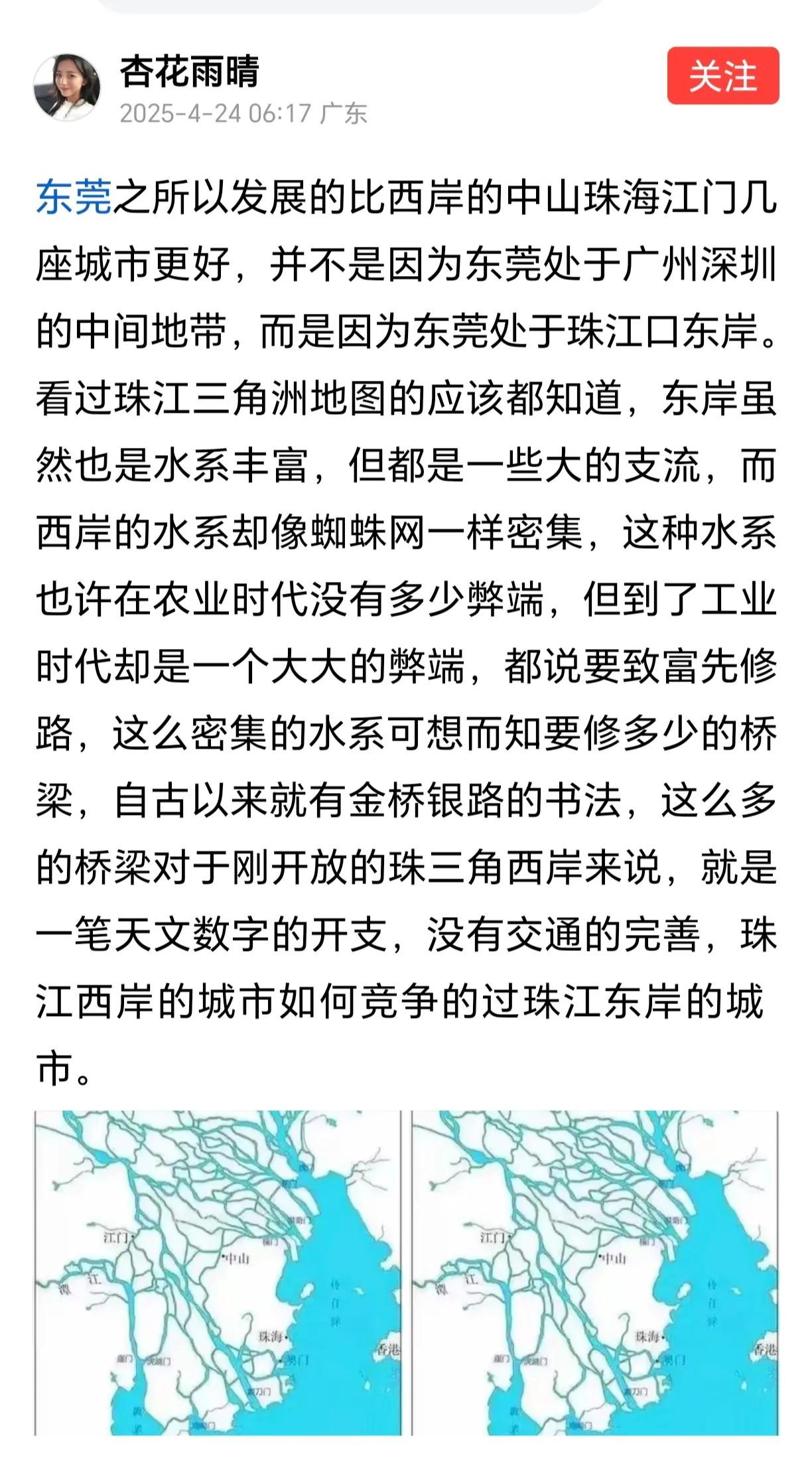 主要是东岸有香港，如果香港与澳门位置互换，看东莞、深圳还会不会这么发达？