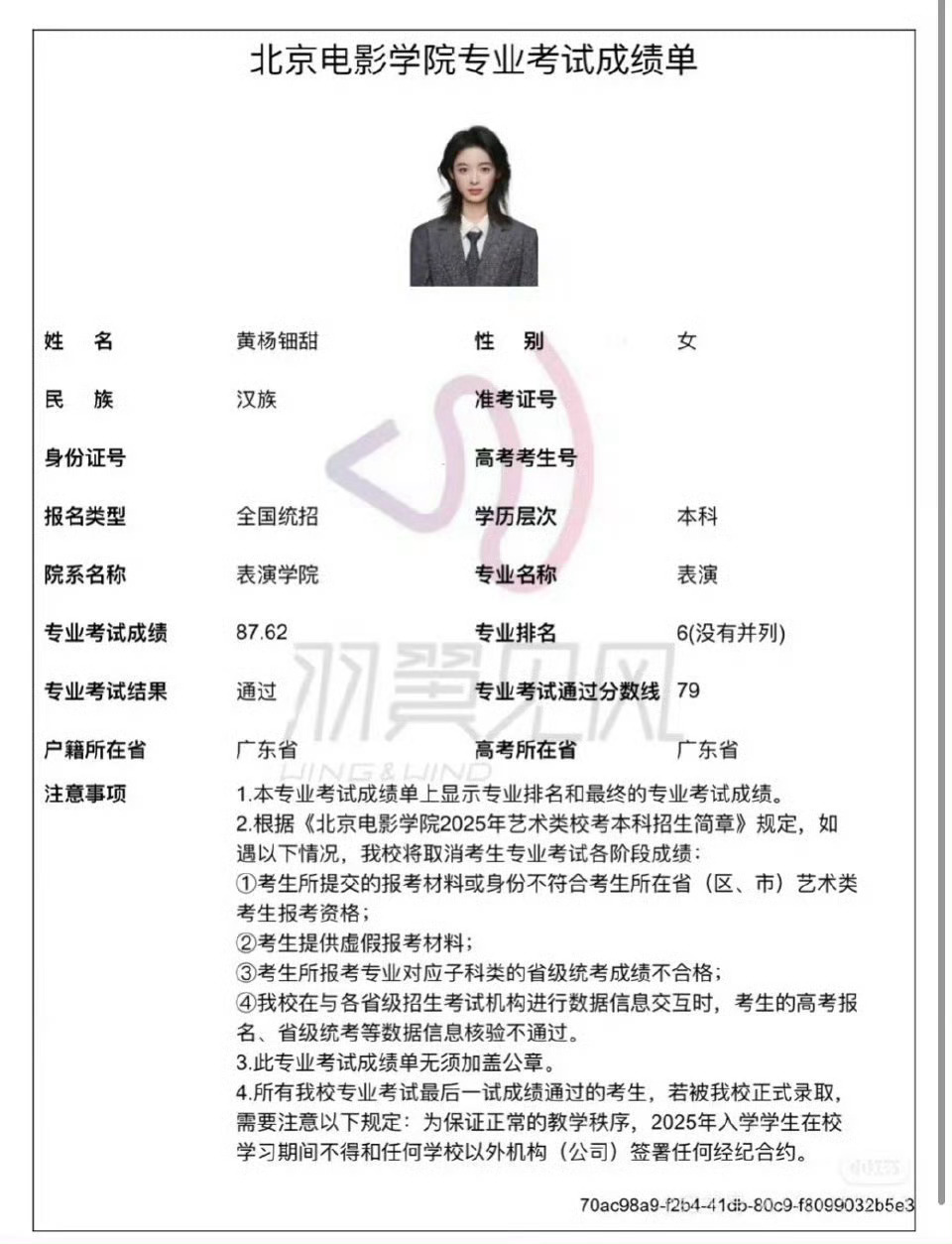 黄杨钿甜的艺考成绩黄杨钿甜的艺考成绩，妹妹真的太优秀了，中传33，中戏第二，北电