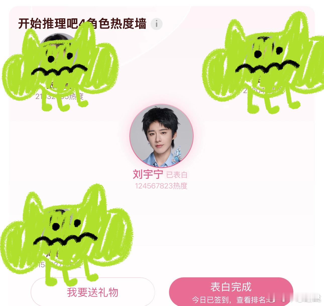 刘宇宁包揽综艺仅有两个破亿角色多少有点儿凡尔赛了但是我喜欢  ˗ˋˏᰔᩚˎˊ˗我