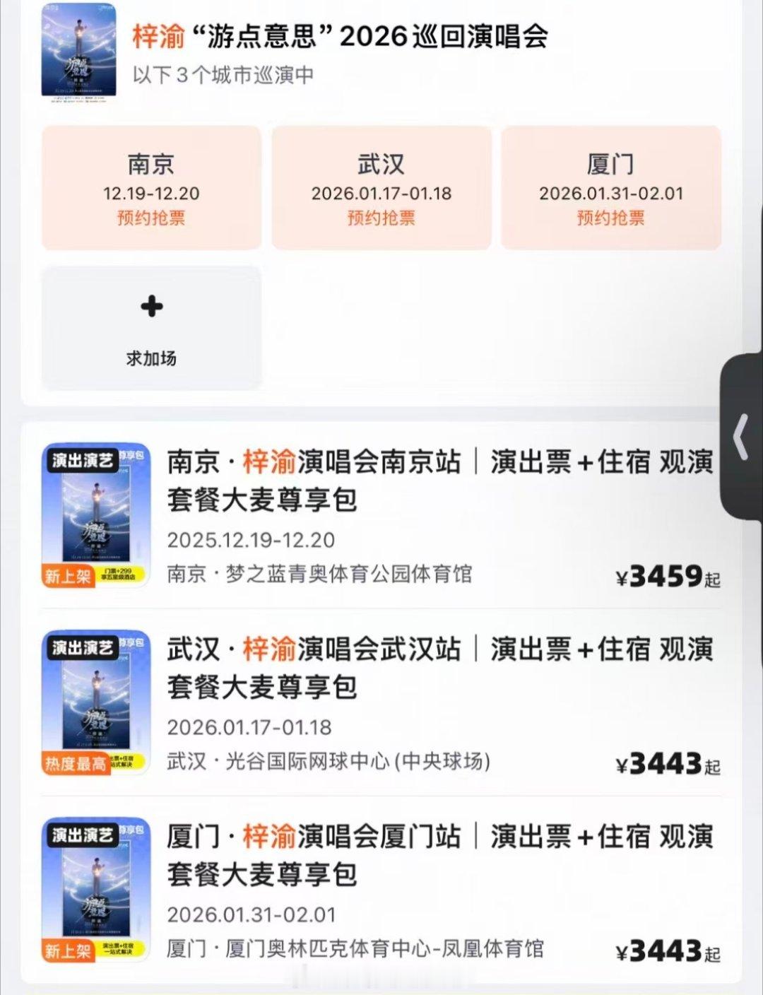 一站式收割吃相怎么样 