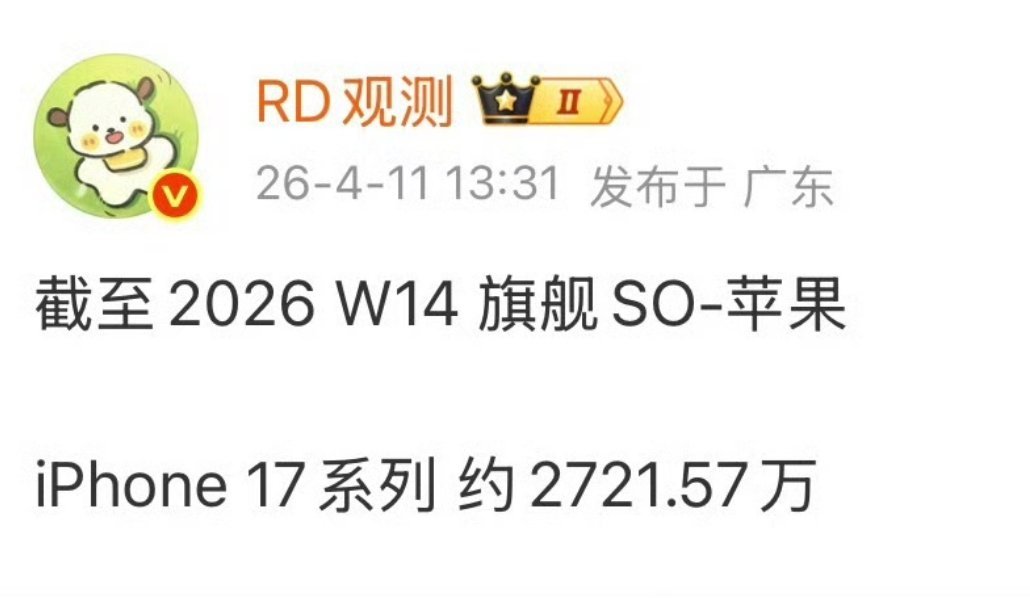 iPhone17系列最新销量苹果略施小计就让iPhone 17 卖爆了，高端手机