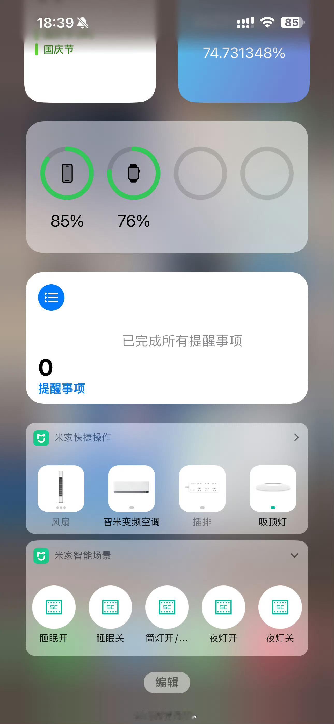 狗日的 iOS18还我负一屏小组件[怒][怒][怒]本来 图一 iOS17巨好用