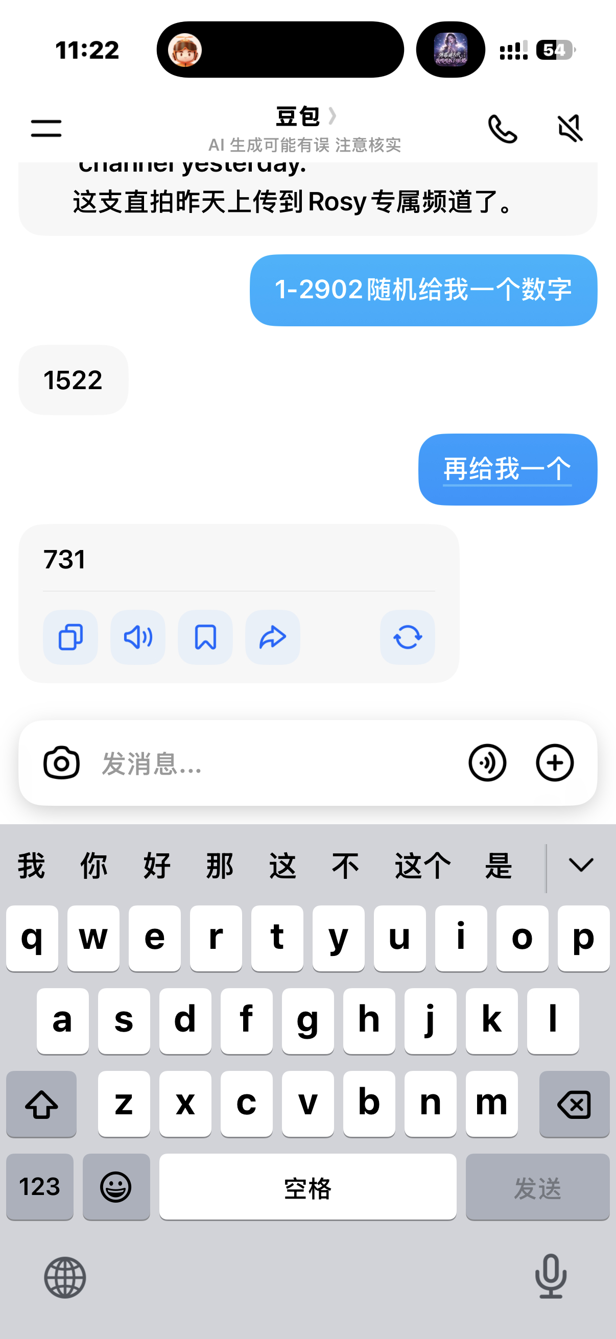 就这么对我 好不容易翻到1522楼结果没有这层。谁知道我翻了多久评论 