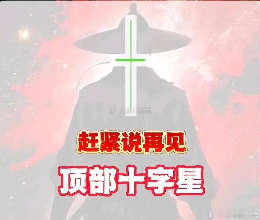 单K线口诀在炒股里可太实用了。像“顶部穿头破脚，遇见快跑快跑”，当K线出现顶部穿