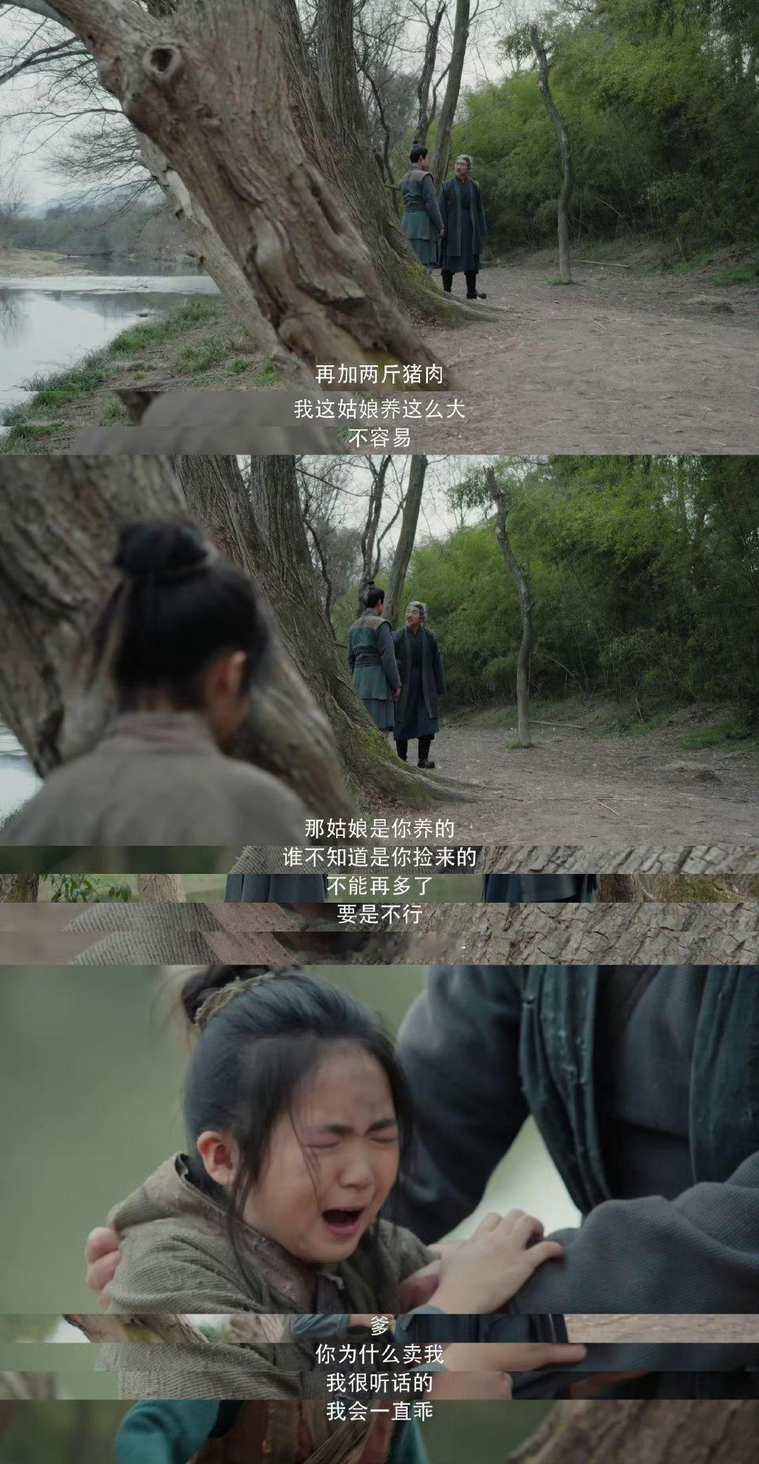 水龙吟女孩被养父出卖配阴婚包上恩把钟春髻演活了！被养父卖配阴婚、剑会受欺，委屈感