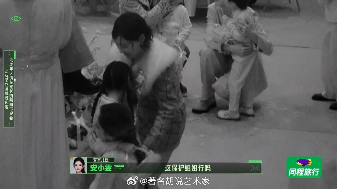 张凌赫哥哥在这张凌赫哥哥王玉雯姐姐推市暖心哥哥实锤！黑暗里先护住身边孩童轻声安抚