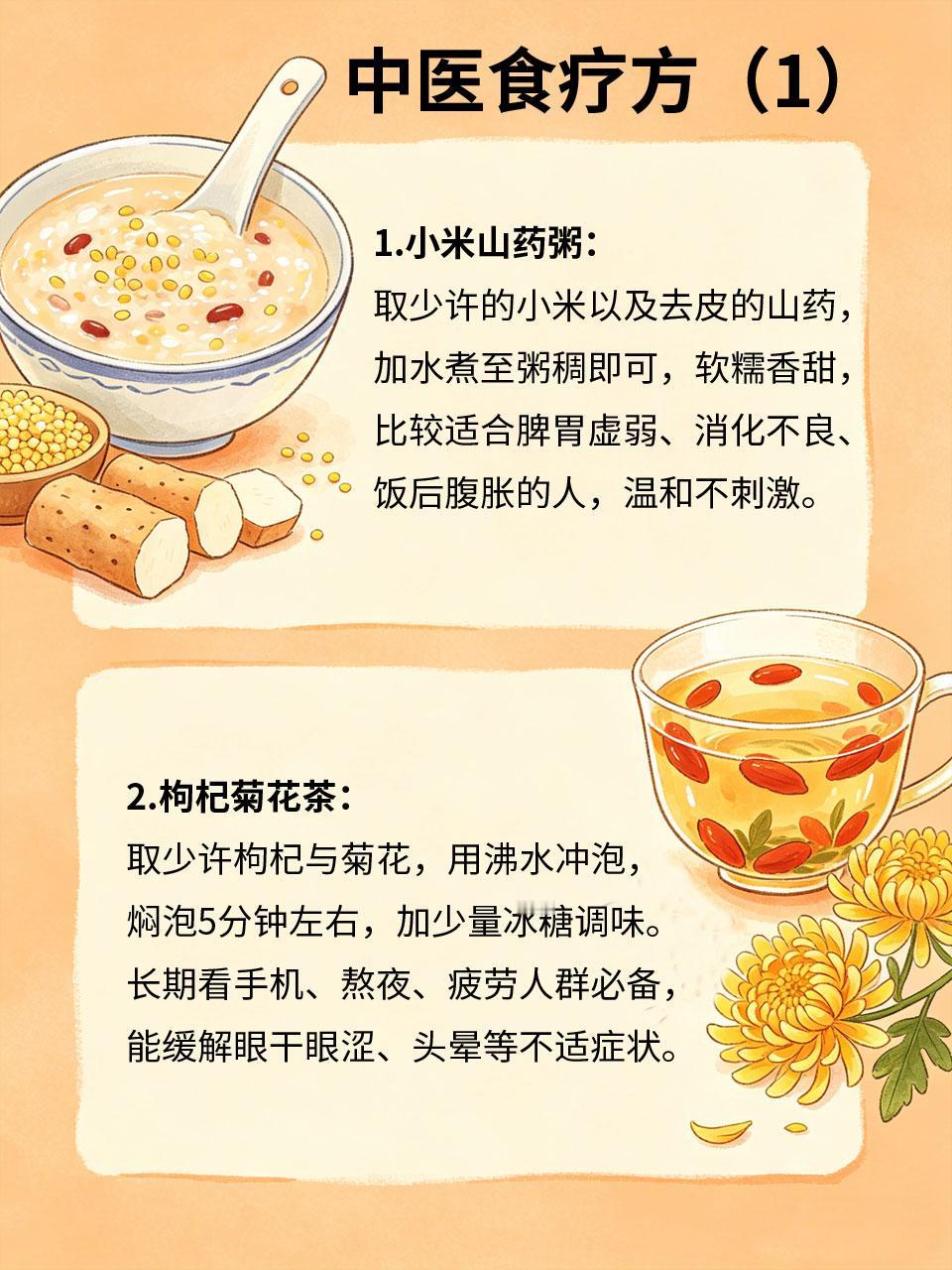 别再乱养生了！老中医私藏的食疗方，简单又管用
很多人盲目跟风养生💊，吃补品、熬