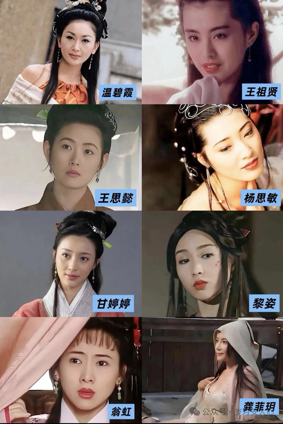 谁是你心目中的最美潘金莲？
