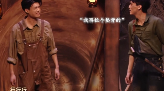 再冷漠的人看见这个都会笑 看《旧矿工故事》时，张呈前一刻还满心愤懑，下一秒看到大