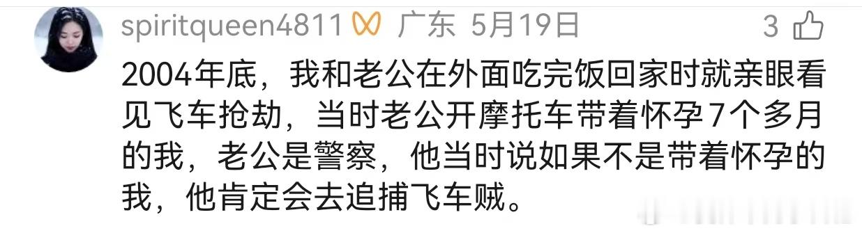 广州老一代人关于飞车党的记忆广州人忘不了闻摩色变的日子 没有华丽装备、没有固定作