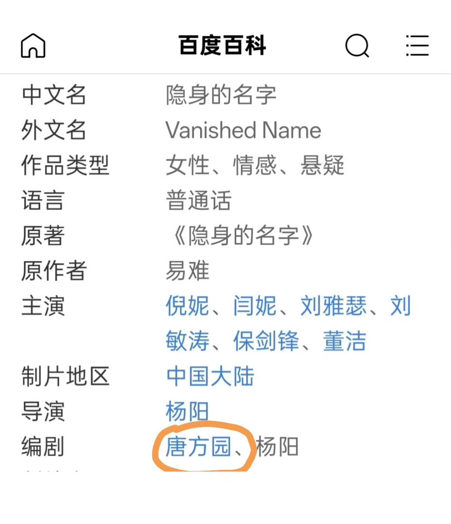 隐身的名字编剧疑似使用AI隐身的名字疑似使用AI剧本 哎 我之前还看AI顶替程序