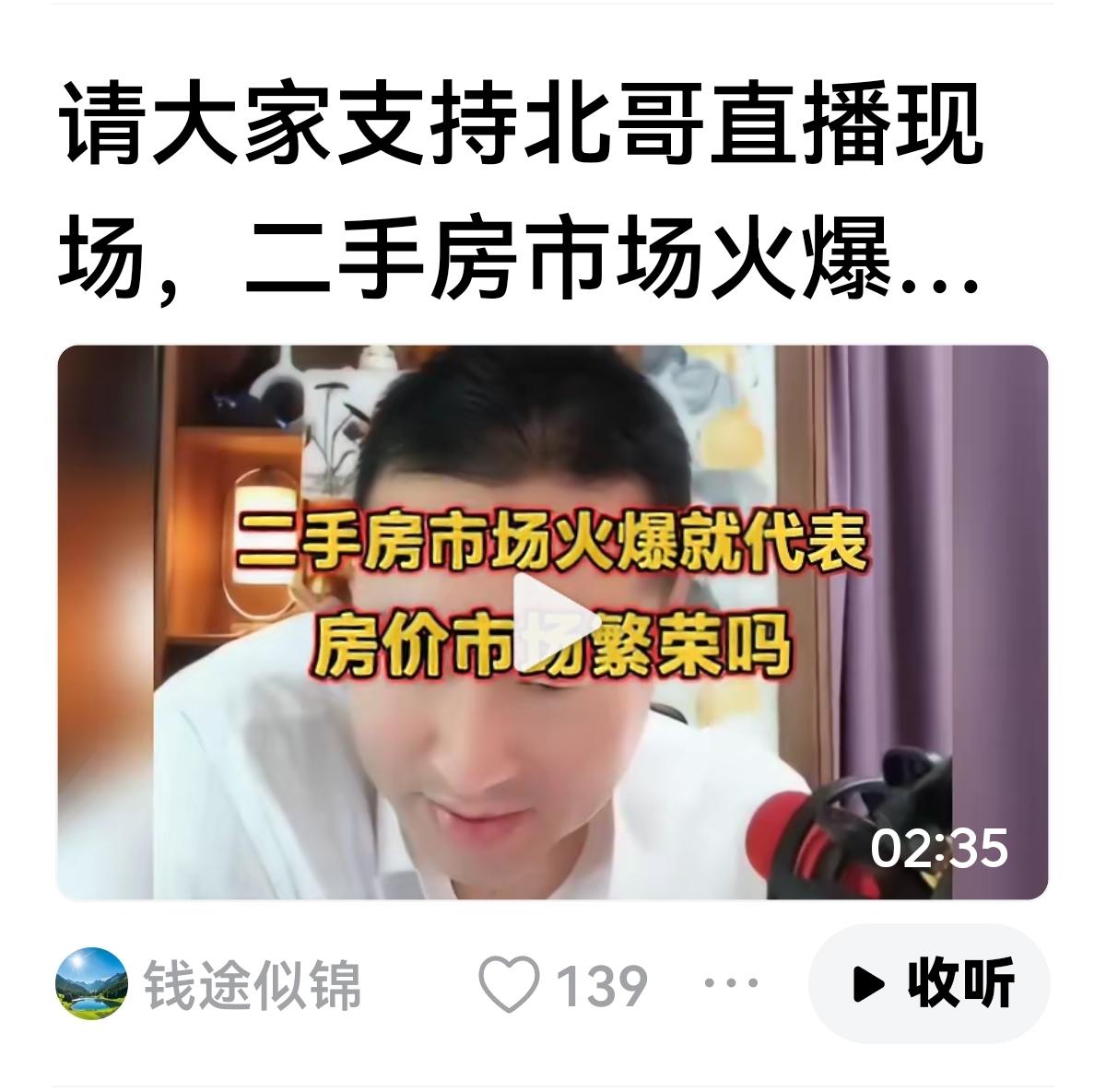 【不明白二手市场火爆代表什么？】
输了，就是输了，没什么不好意思，本来上涨与下跌