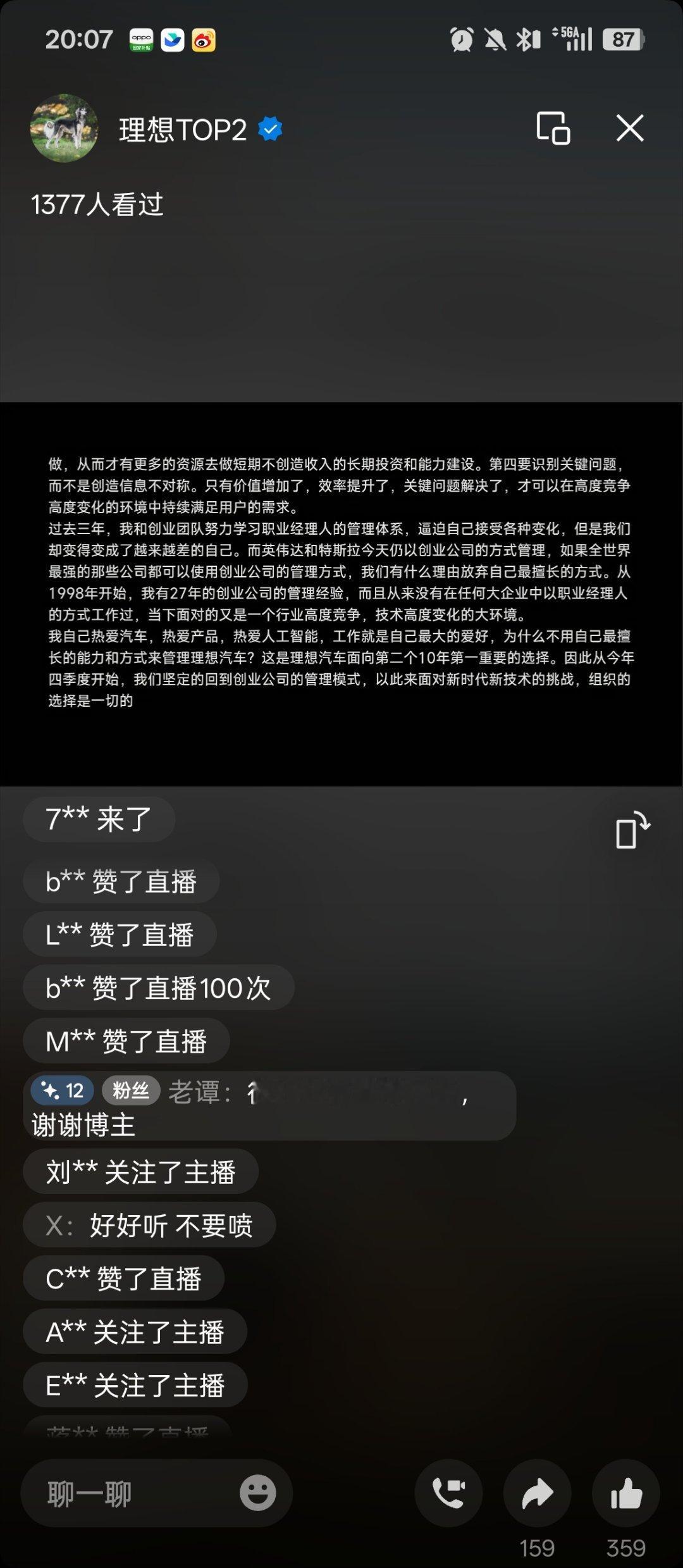 理想财报会，上来李想就认错了过去3年理想都在尝试用「职业经理人」的模式，但这种模