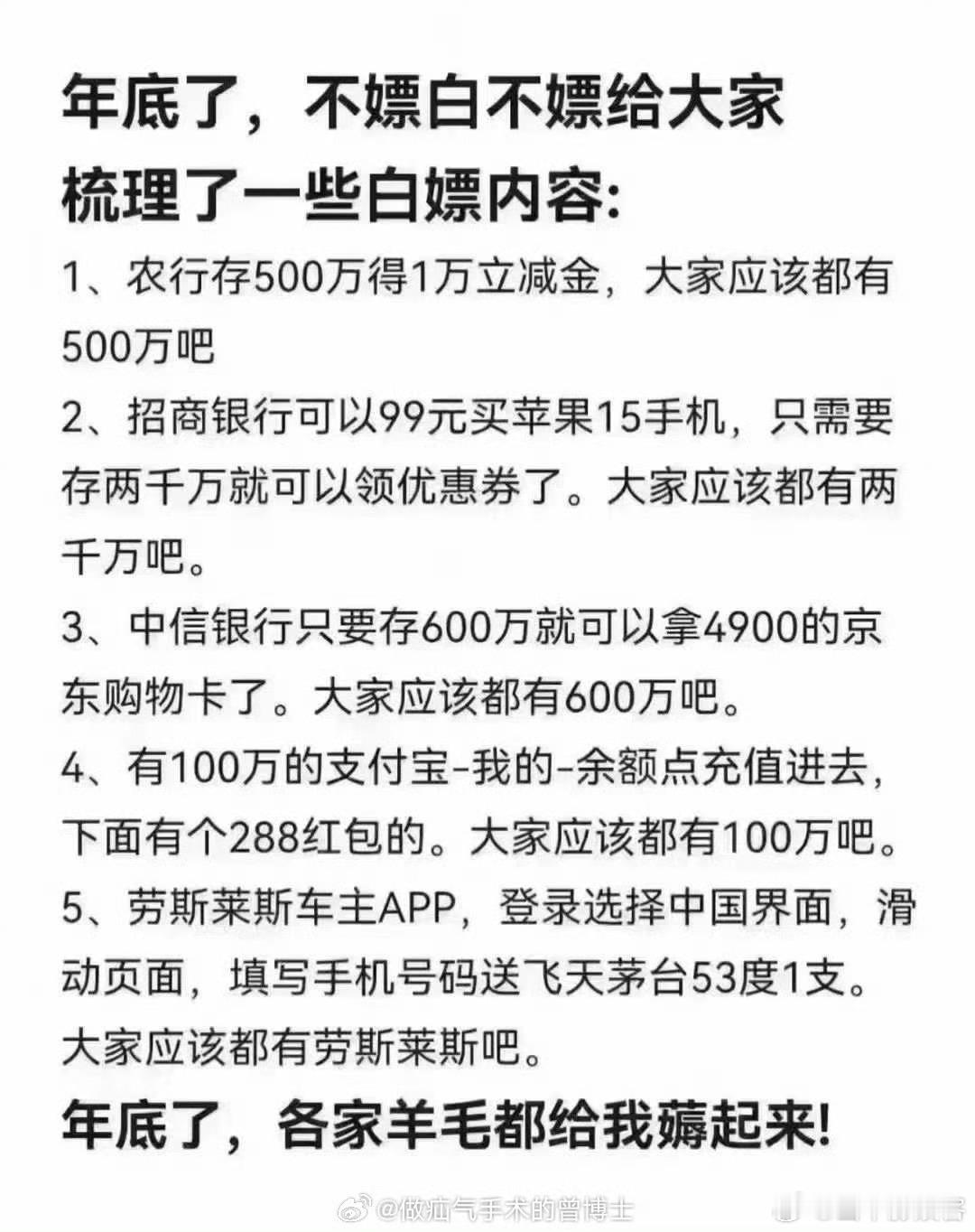 年底了，梳理了一些白嫖项目给大家！ 