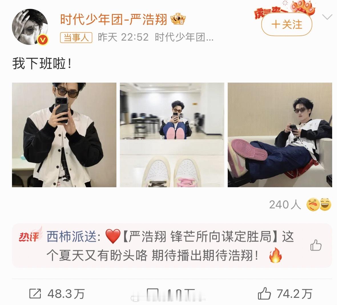 严浩翔下班对镜自拍一刷到 好帅 再仔细一看 这不是用华为 nova 16 Pro