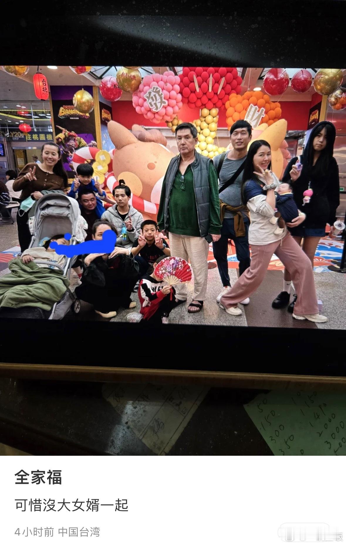 郭碧婷爸爸晒全家福郭碧婷和俩妹妹年初三回娘家，一家13口聚在一起，郭爸爸还说可惜