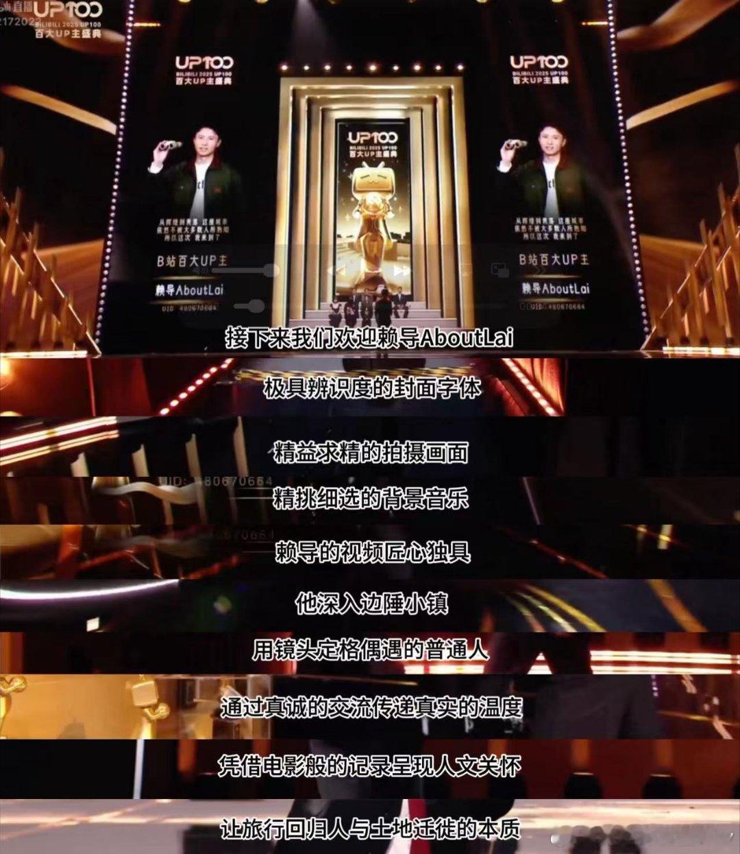 赖导第一次拿到百大 赖导终于拿到百大了 他这六年一步一脚印的坚持 镜头里的人文关