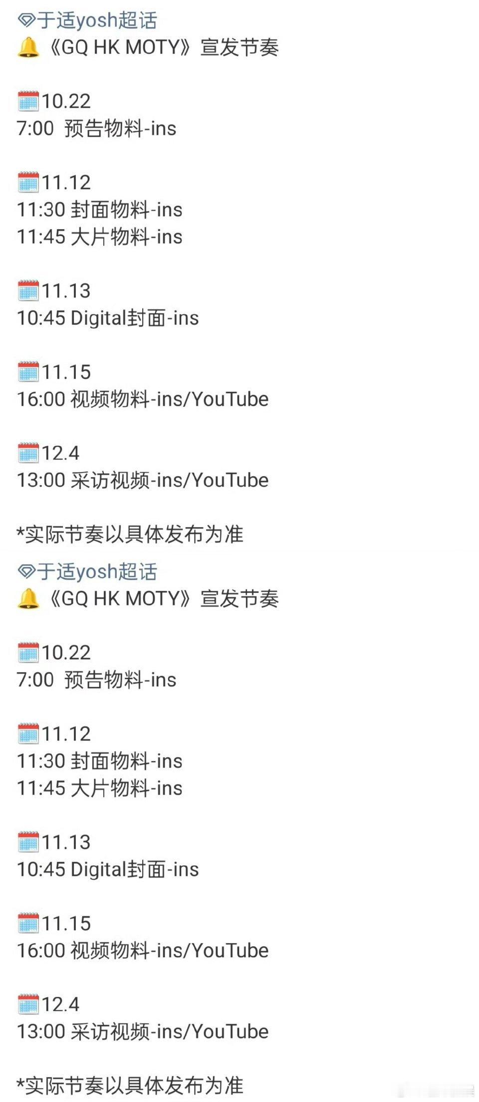 于适港版GQ于适港版GQ预告于适港版GQ，哇塞哇塞，[太开心][太开心][太开心