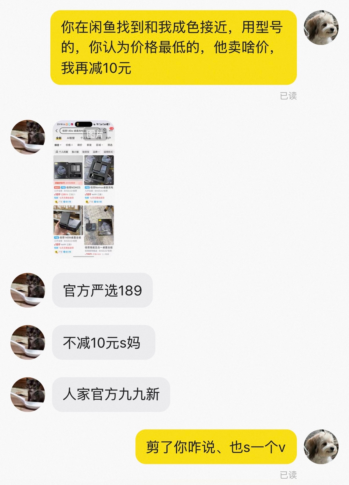 不是！你说这咋回事？闲鱼卖个东西，因为很久没有关注价格了，我上架的时候基本都是参