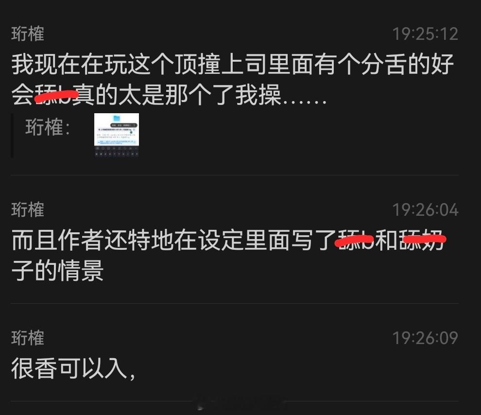 分舌……很舒服啊…… 