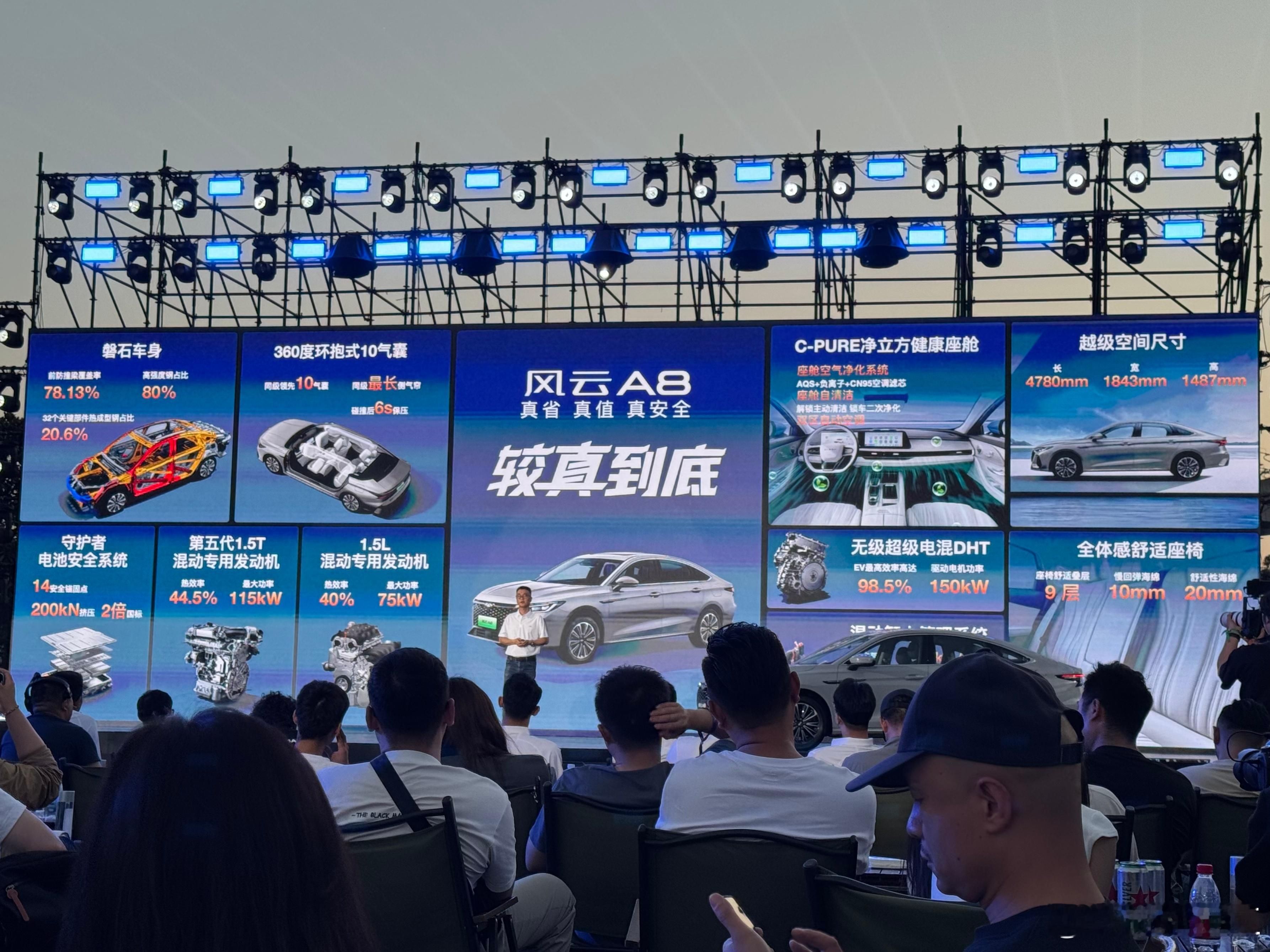风云A8上市，价格7.99万到10.99万。购车还有金融，质保，流量三重购车权益