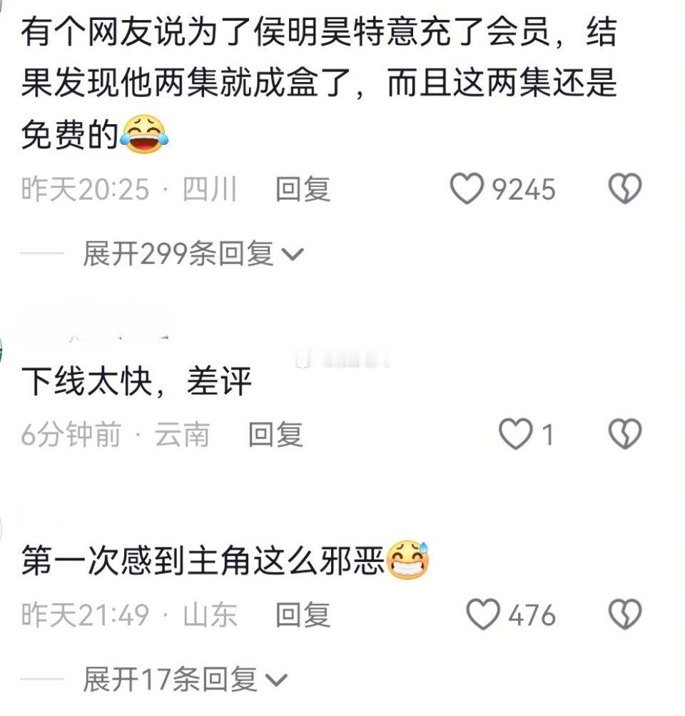 淮水竹亭百目妖君好惨，心疼侯明昊粉丝[允悲] ​​​