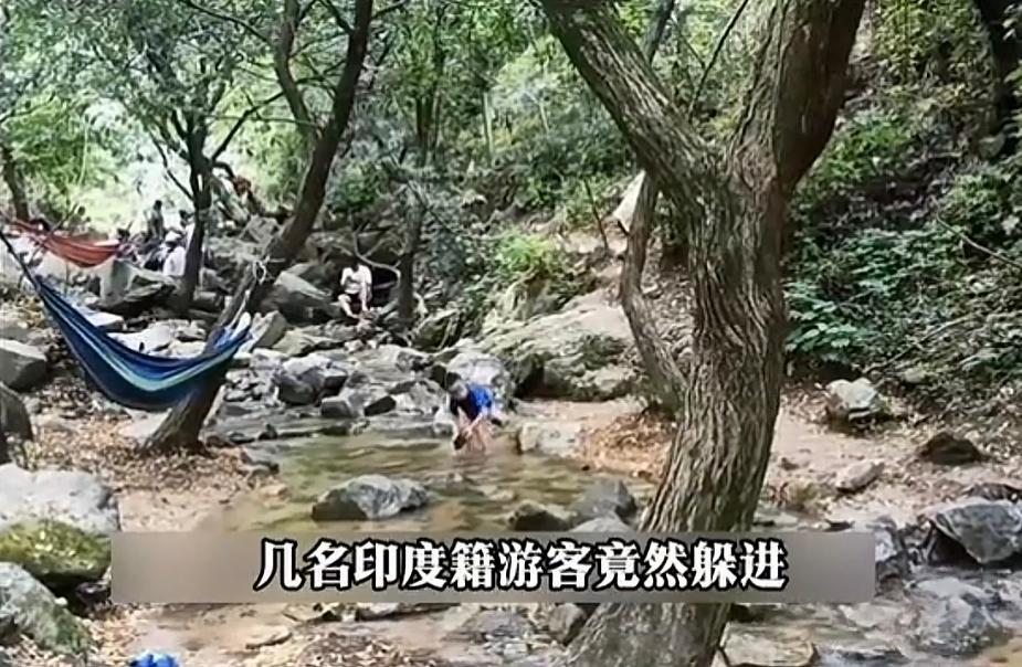 胆大包天！6月21日，几名印度籍游客跑到西安秦岭金龙峡景区，悄悄钻进深山密林处生