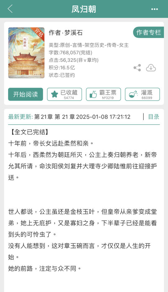 喜欢古代公路文的都给我冲这本