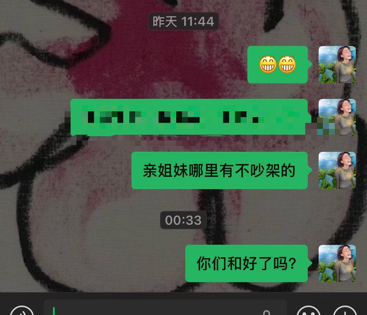 亲密关系是人生中很难的课题距离远了会想念 会牵挂距离近了会吵架 会拌嘴我妈平时经