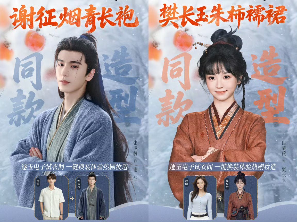 云爆改逐玉将军教程逐玉谢征的雉鸡翎造型一出，什么叫英姿飒爽直接有了答案！云爆改教