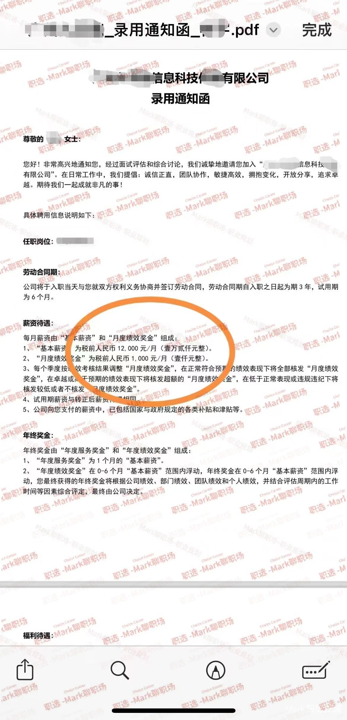 从考研二战失利待业到13000offer.从考研二战失利待业到8500...