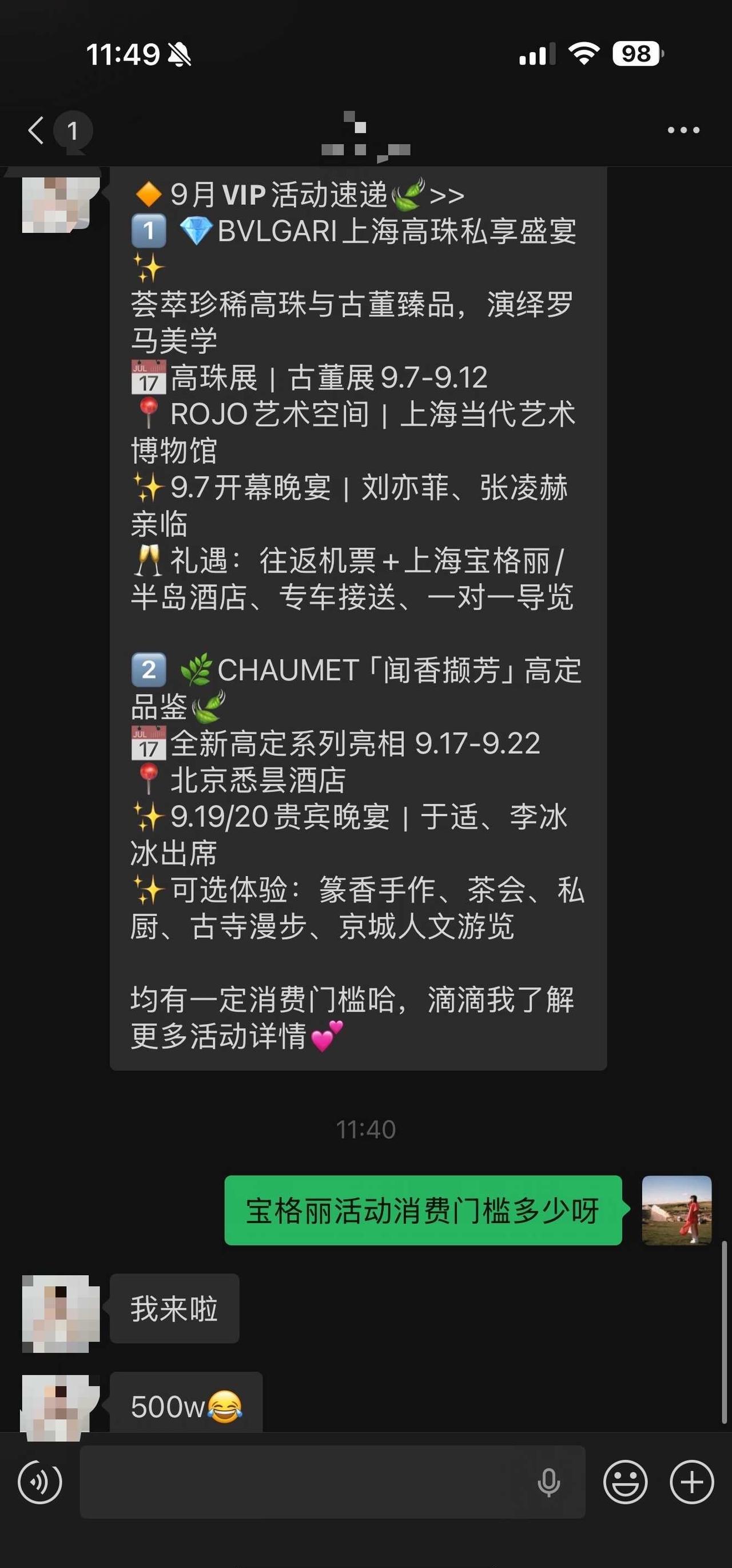 见刘亦菲的门槛
9月宝格丽高珠展
	
宝格丽晚宴 宝格丽上海晚宴