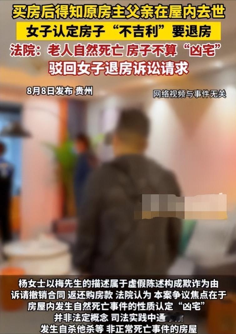 贵州息烽，女子入住新房，人逢喜事精神爽，她碰到邻居就热情打招呼，结果邻居凑近她耳