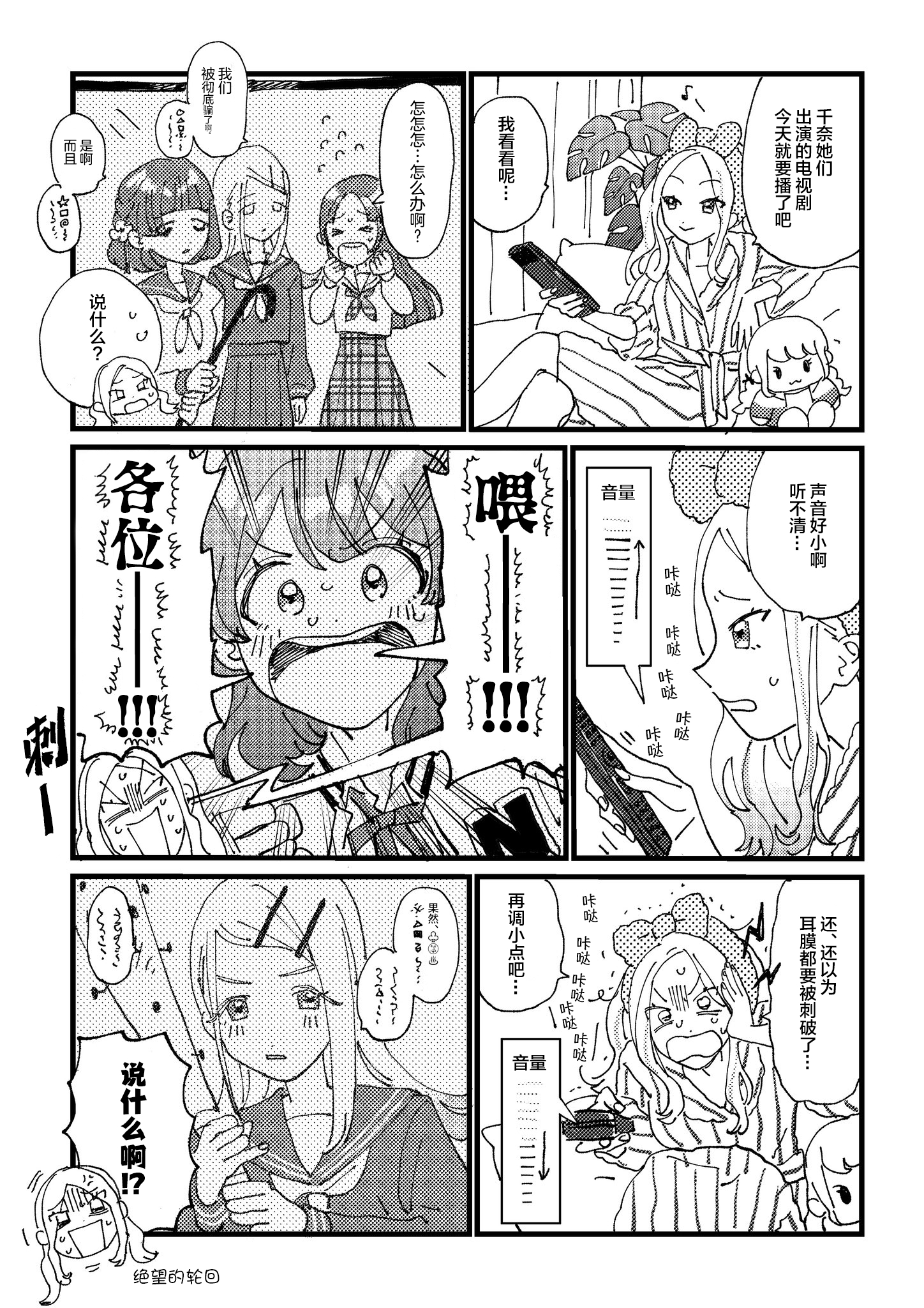 个人汉化 → 学园偶像大师景都 网页链接看恐怖片时经常会出现的 
