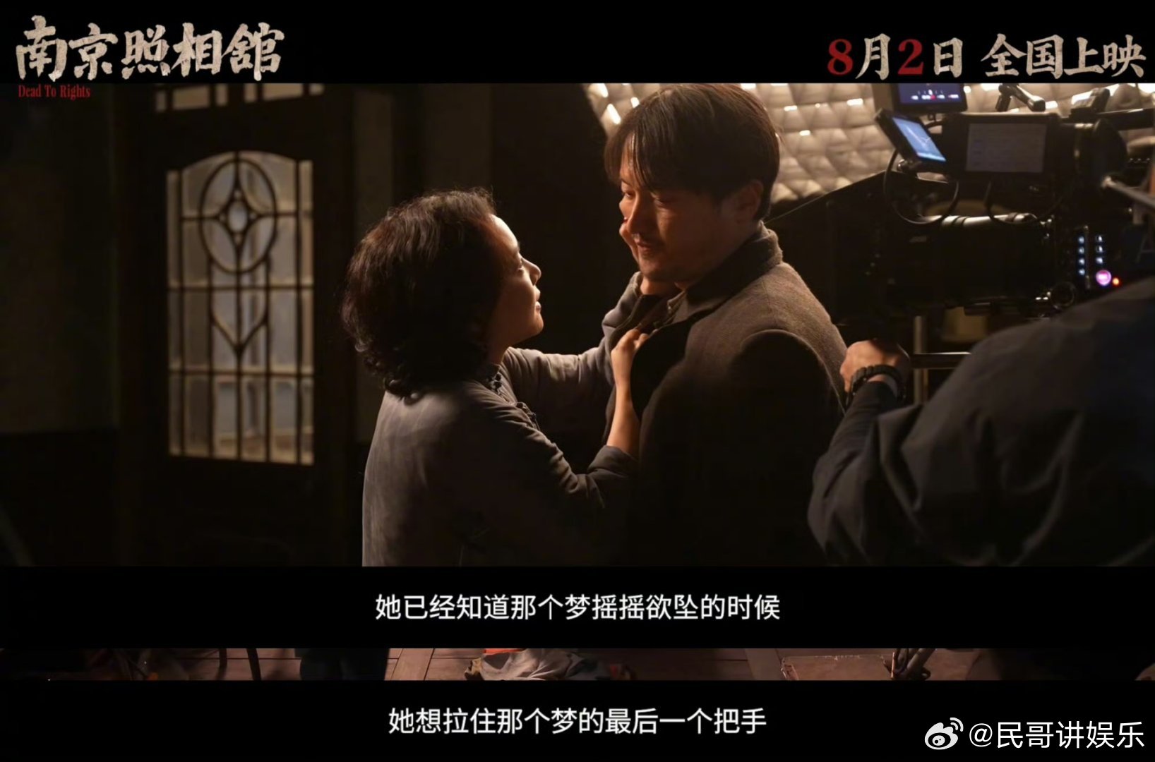 高叶大嫂气场完全看不见了 高叶用毓秀证明了演技！《南京照相馆》里没有大嫂的影子，