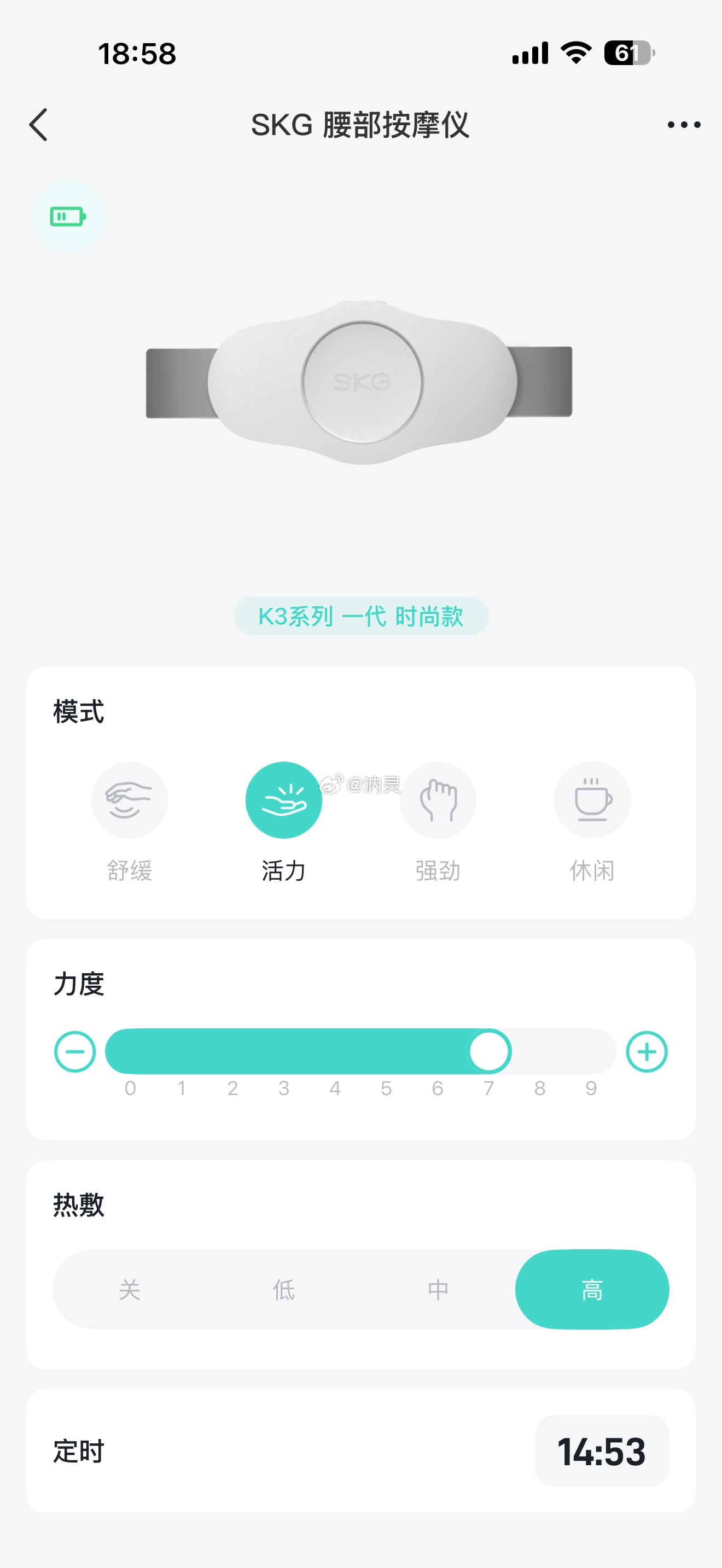 💚我的SKG消解腰部积攒的风尘劳碌，把温柔慰藉随身携带。无需停下步履，亦可静享