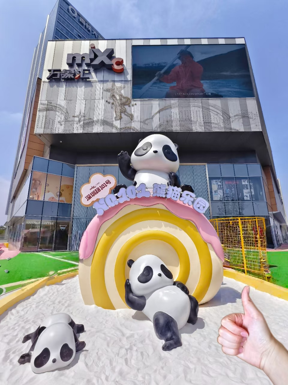 崂山区新晋免费的儿童游乐场，就在万象汇！ 室内室外超2000平的高颜值...