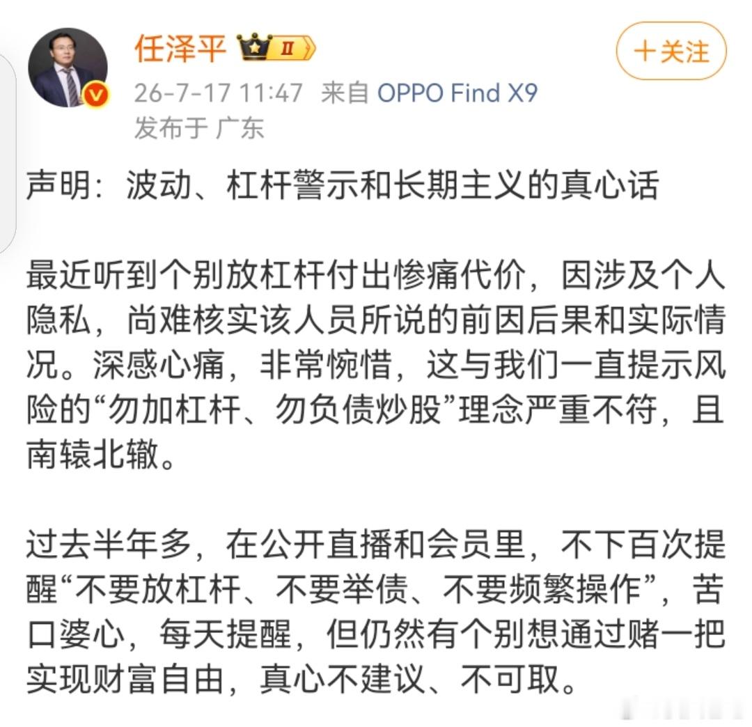 任泽平回应网传学员爆仓亏超千万瓜不欺人壬处沐浴，就一小丑，临天蓬废地，贪婪、投机