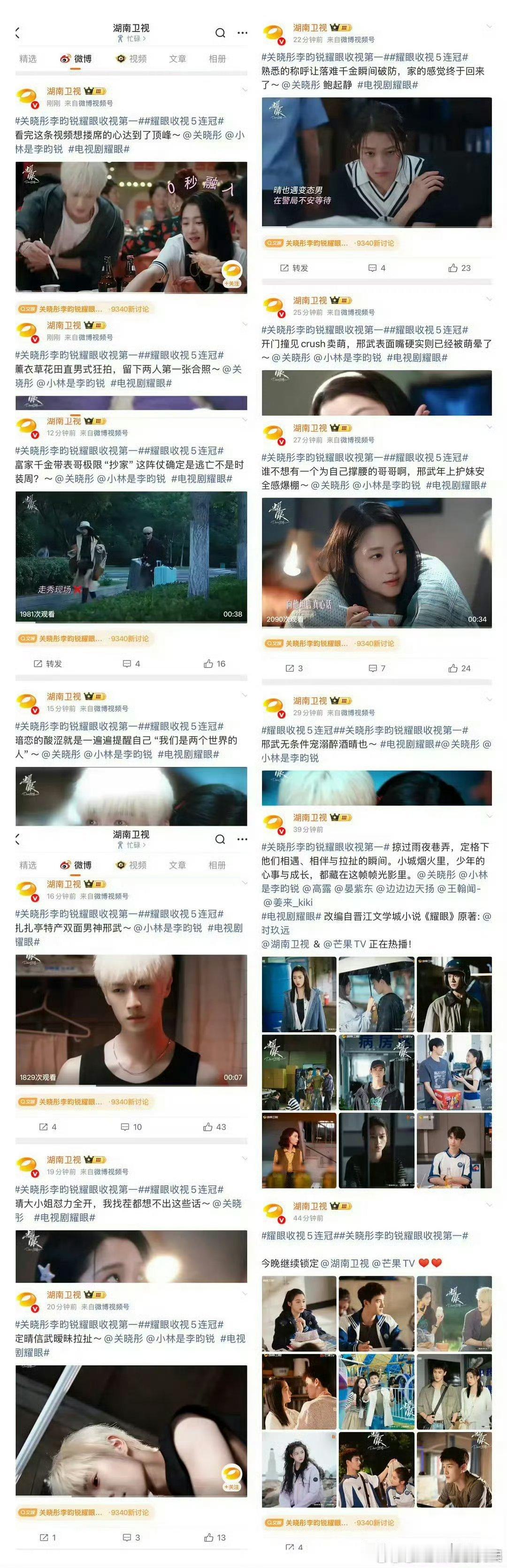 李昀锐耀眼收视第一！成绩很好啊 