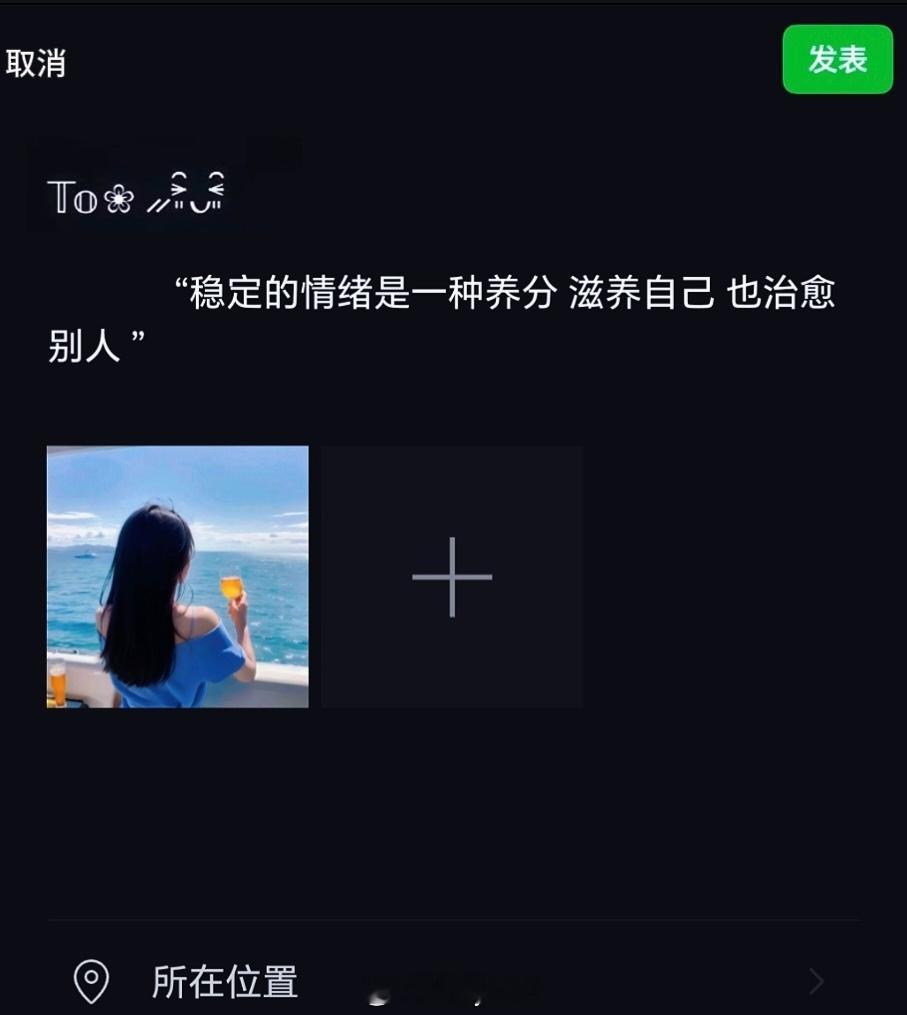 𝙒𝙚𝘾𝙝𝙖𝙩  ▏朋友圈文案        “稳定的情绪是一种养分 