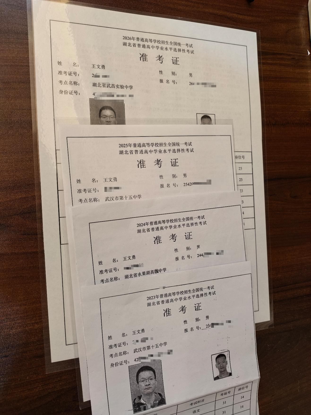 站在你面前的我，连续四届总决赛选手。