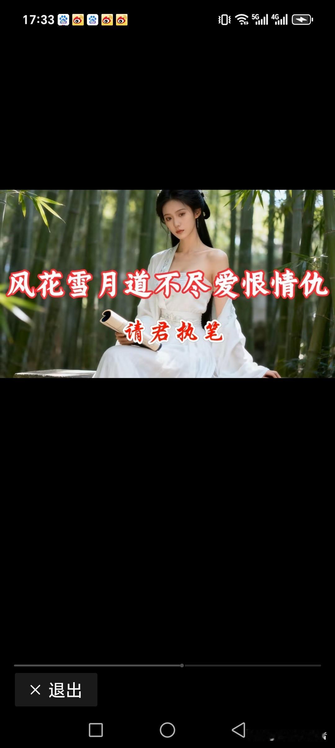 风花雪月道不尽爱恨情仇
生离死别诉不完情爱交织