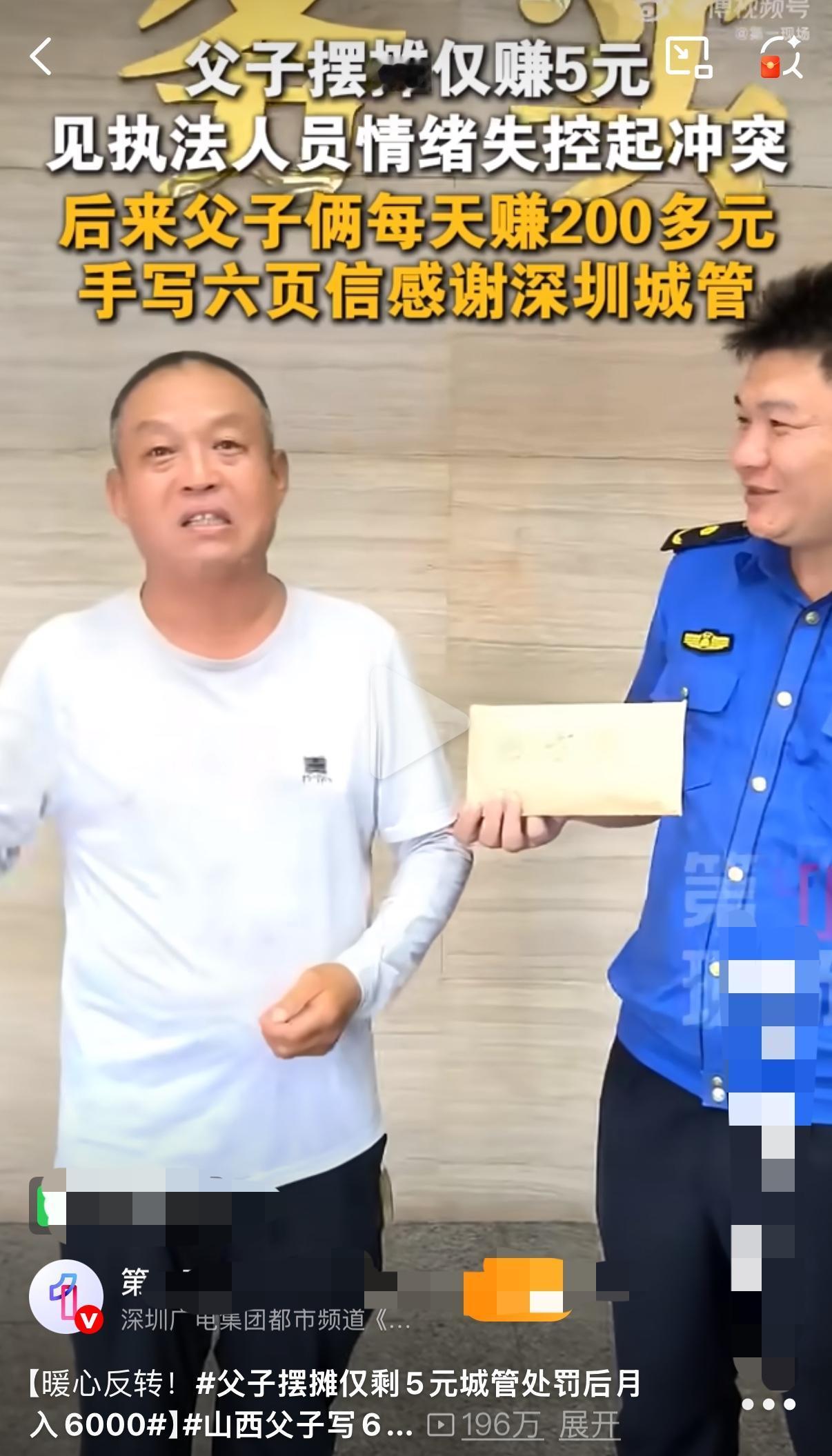 这样的暖心反转比电视剧还精彩！

曾因摆摊和城管队员激烈“干仗”，现在居然手写6