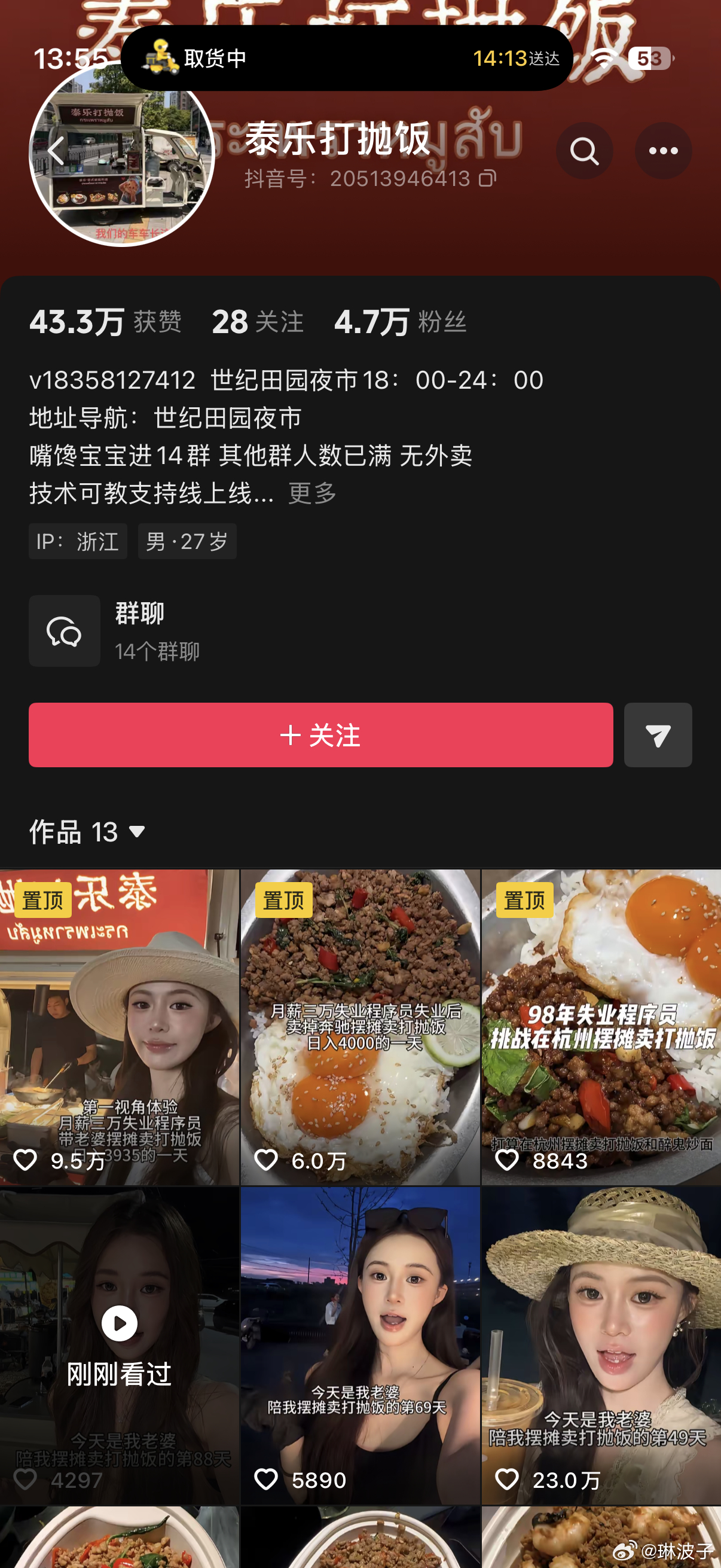 失业程序员摆摊卖打抛饭，一个月纯利润小十万，真的很不错！肯吃苦，用好材料，就是一