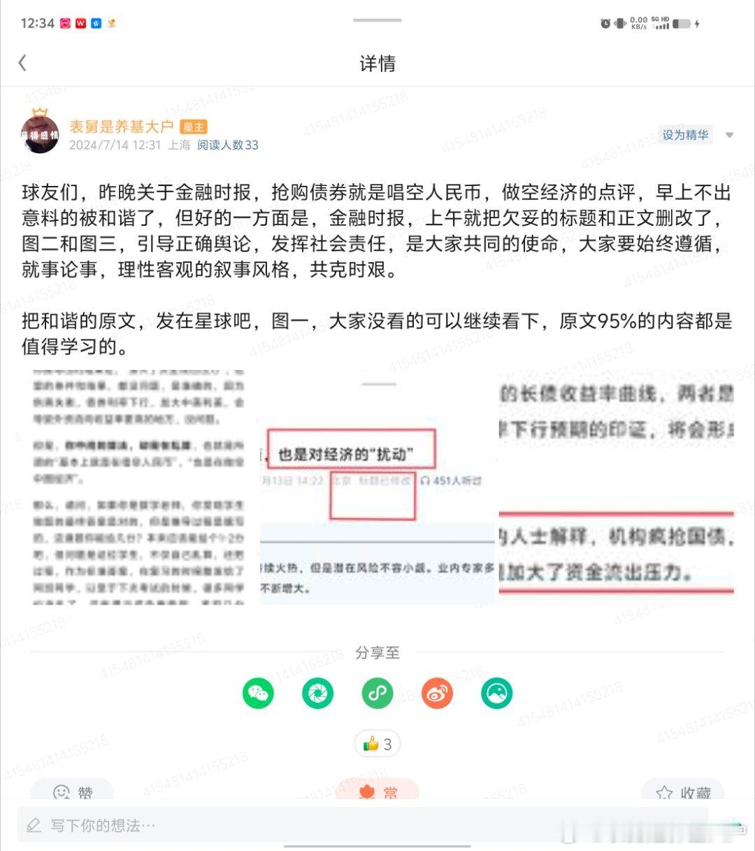上传了，需要的进来自取 ​​​