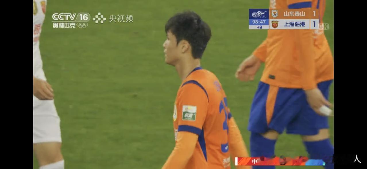 1:1残阵海港！没有输，但很恶心！
面对缺兵少将只有一个外援的海港，泰山队没有拿