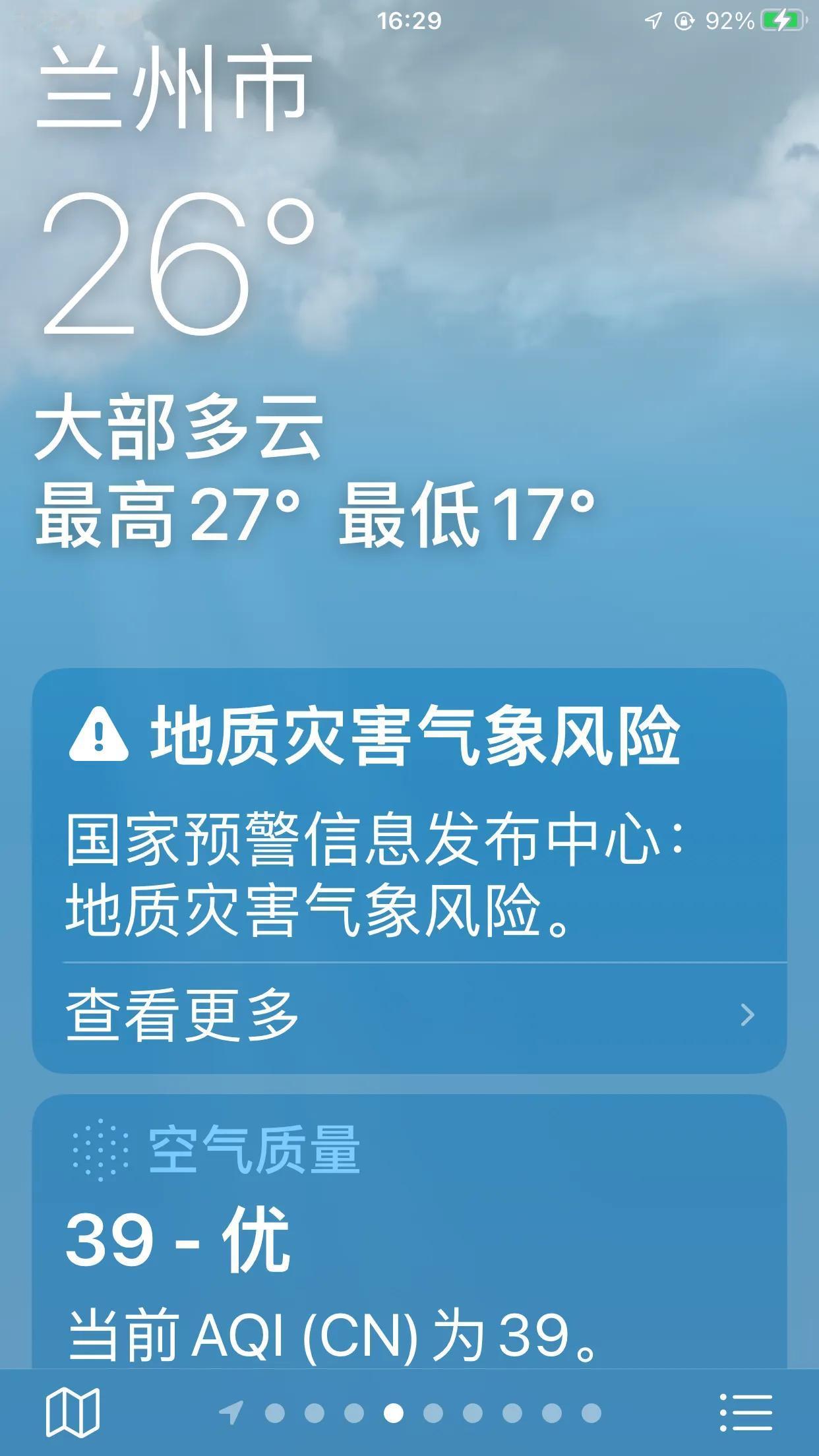 #秋日生活打卡#兰州今年秋天气候异常呀，九月初下暴雨，把兰州淹了个水漫金山，刚才